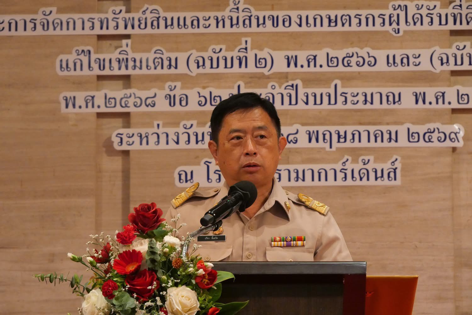 title - ส.ป.ก.พิษณุโลก ร่วมโครงการสัมมนา “การขับเคลื่อนงานปฏิรูปที่ดินเพื่อเกษตรกรรมสู่มิติใหม่อย่างยั่งยืนและเป็นธรรม” กรณีจัดที่ดินตามระเบียบคัดเลือกและจัดที่ดินฯ ข้อ 62 ประจําปีงบประมาณ พ.ศ. 2569